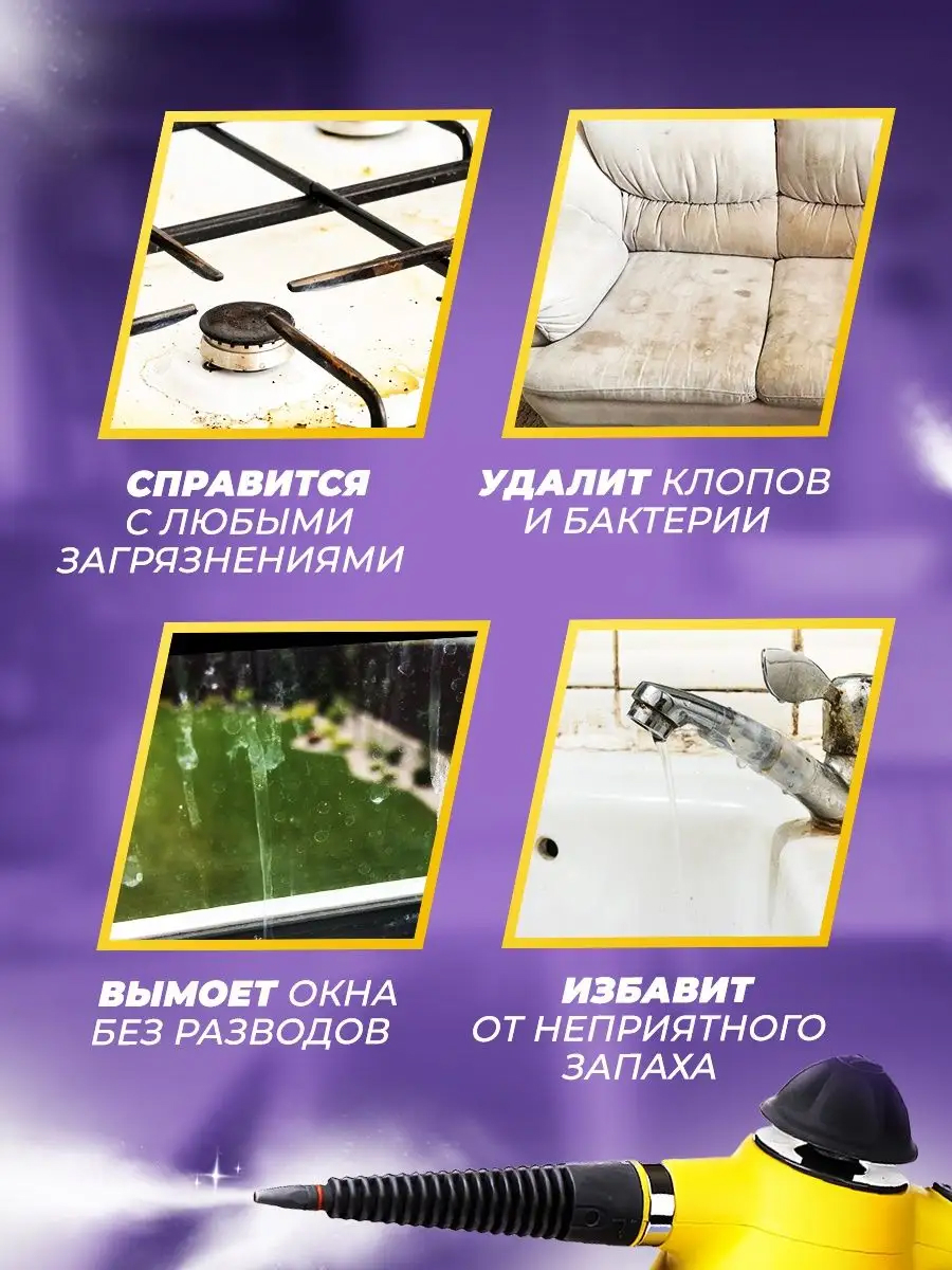 Пароочиститель высокого давления