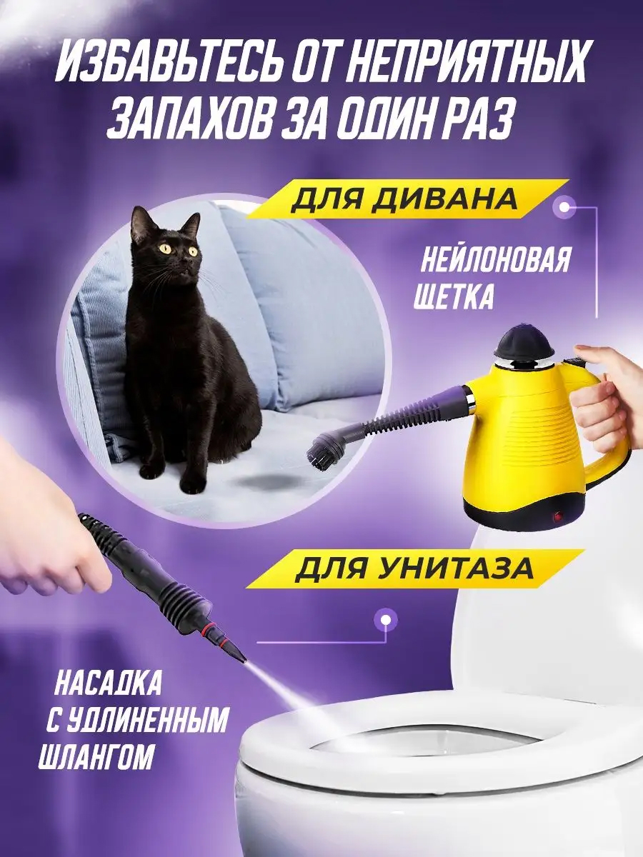 Пароочиститель высокого давления